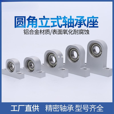 替代米S米 轴承座组件 C-BGHA698/6900/6901/6902ZZ-20/30/40/50