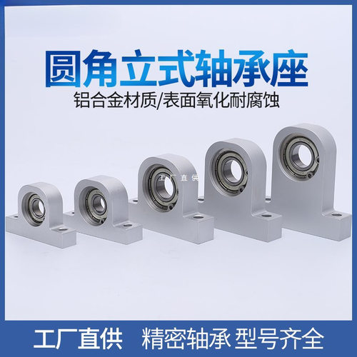 替代米S米 轴承座组件 C-BGHA698/6900/6901/6902ZZ-20/30/40/50