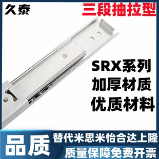 3618v 3620 3622 SRX3612 3626 3616 3624 3628三段抽拉滑轨 3614