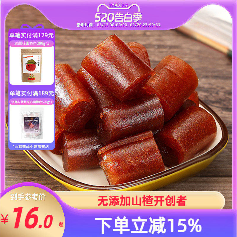 山楂卷280g袋休闲零食山楂卷果丹皮新鲜山楂果脯