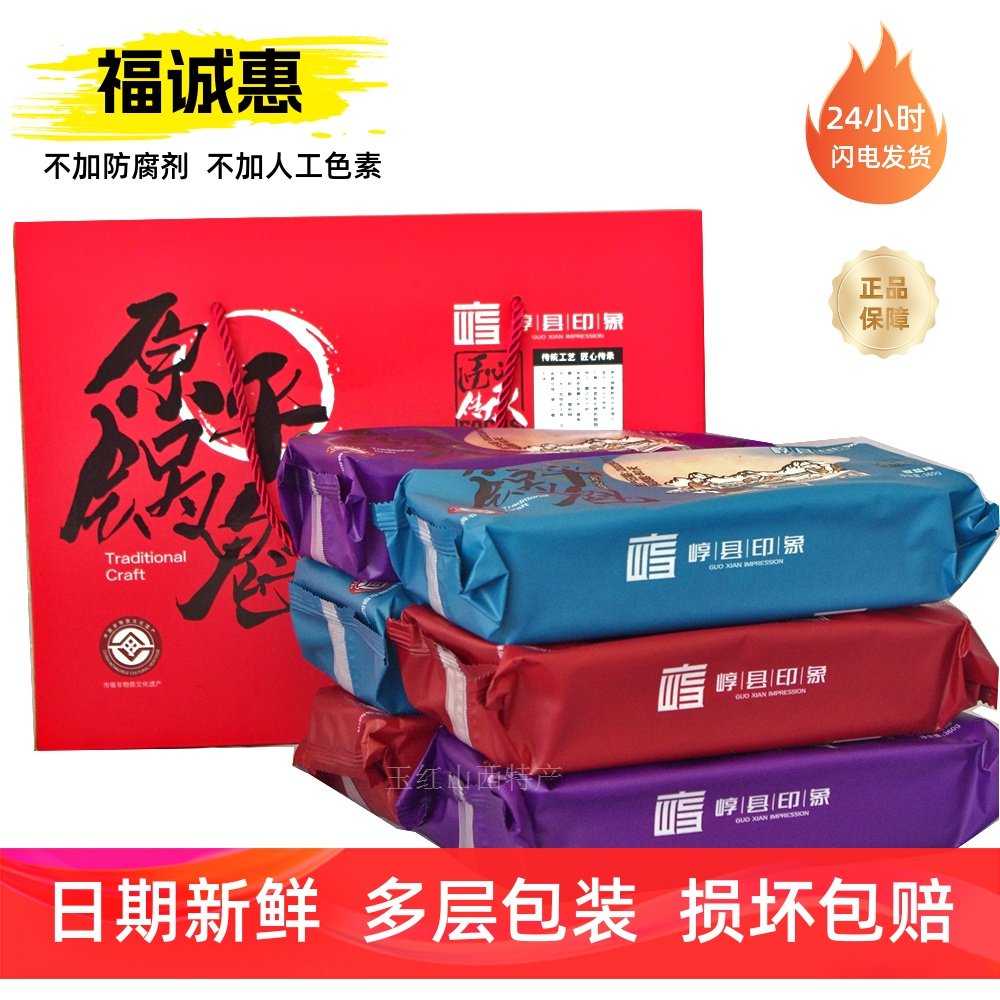 山西特产原平锅盔正宗锅魁红糖饼子白糖椒盐甜味锅奎礼盒装
