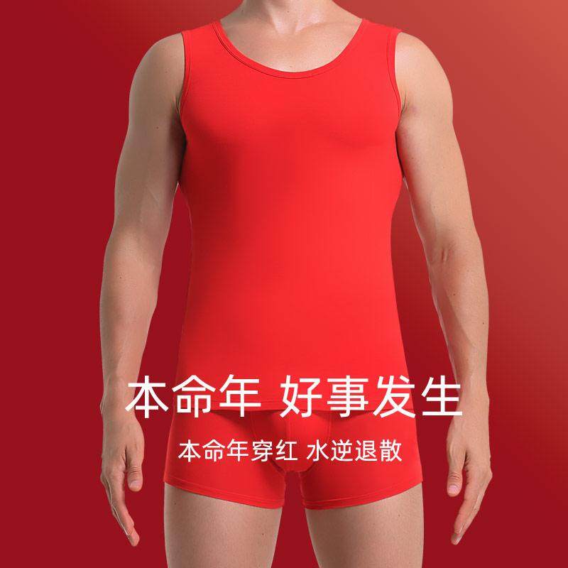 男背心大红色本命年龙年鸿运打底属蛇汗衫结婚礼物内裤袜子套装男