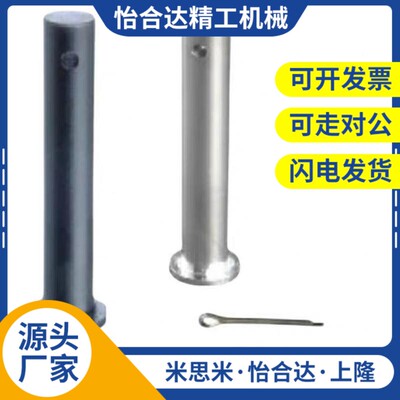 替代SHCMG6铰链销HCMG4/HCLGN5/SHCLGN8/HCHMGH10/12/15/16/20/25