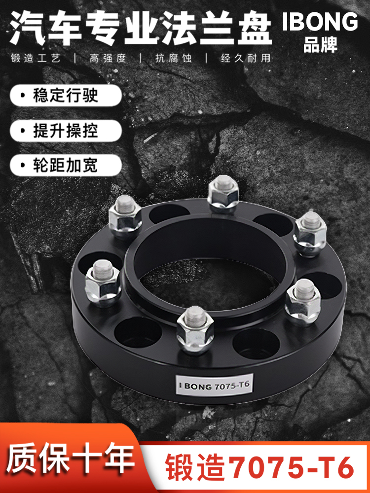 帕杰罗V31V33V43V97V87V73V93V75劲畅速跑轮毂加宽垫片锻造法兰盘