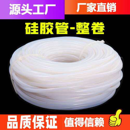 硅胶管硅橡胶软管半透明水平胶管