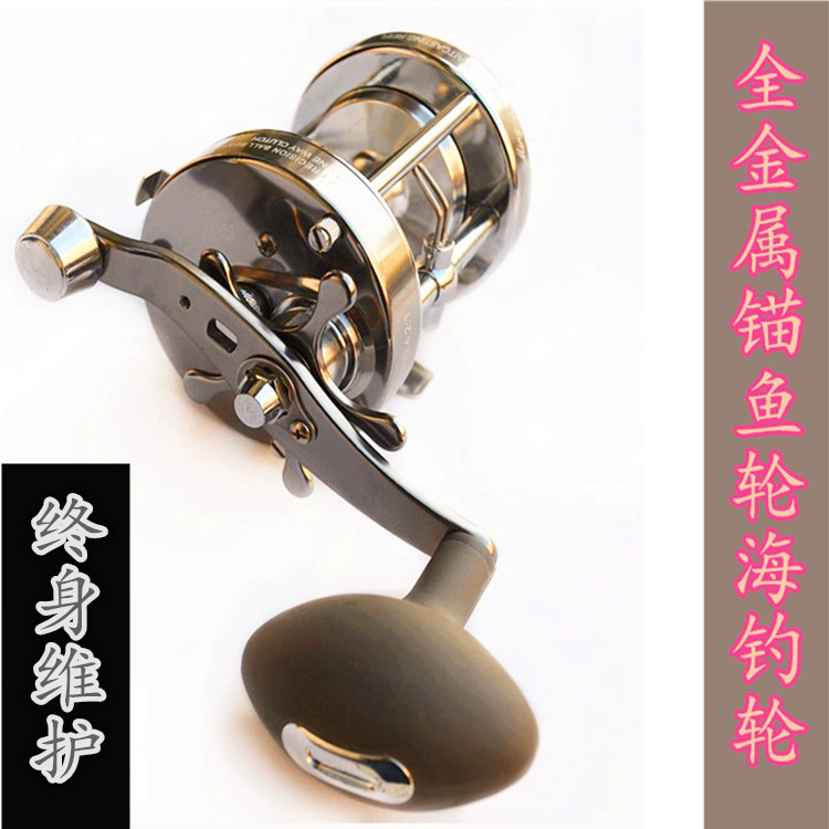 全金属明洋鼓轮海钓船钓轮鱼线线轮路亚打黑专用远投锚鱼轮渔轮轮