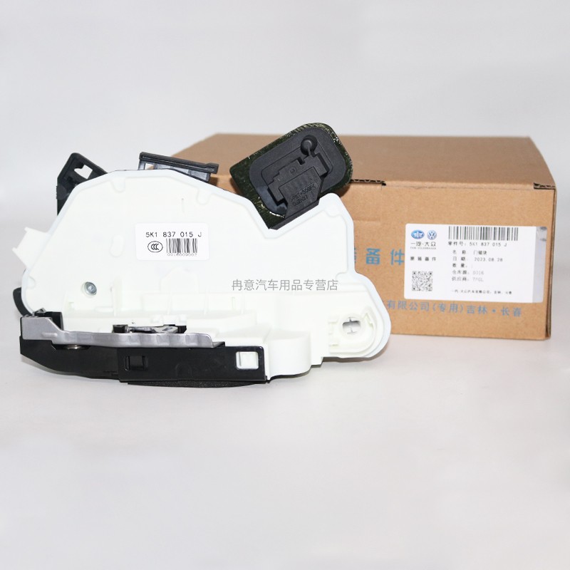 适配进口大众夏朗Sharan车门锁块车门闭锁器中控锁前门锁块闭锁器