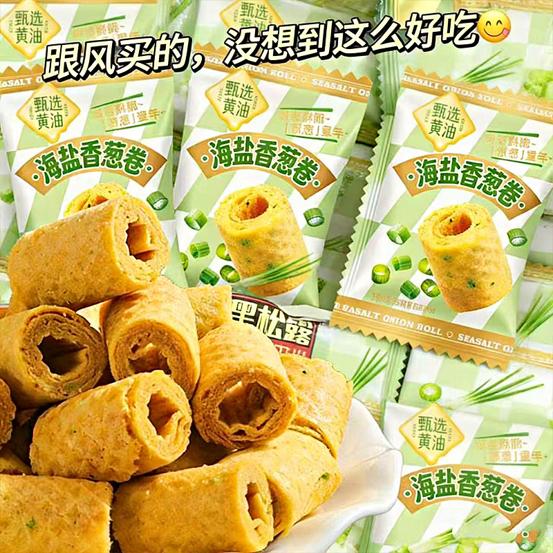 香葱蛋卷海盐鲜葱蛋卷黄油鸡蛋卷咸香酥脆真材实料开袋即食办公室
