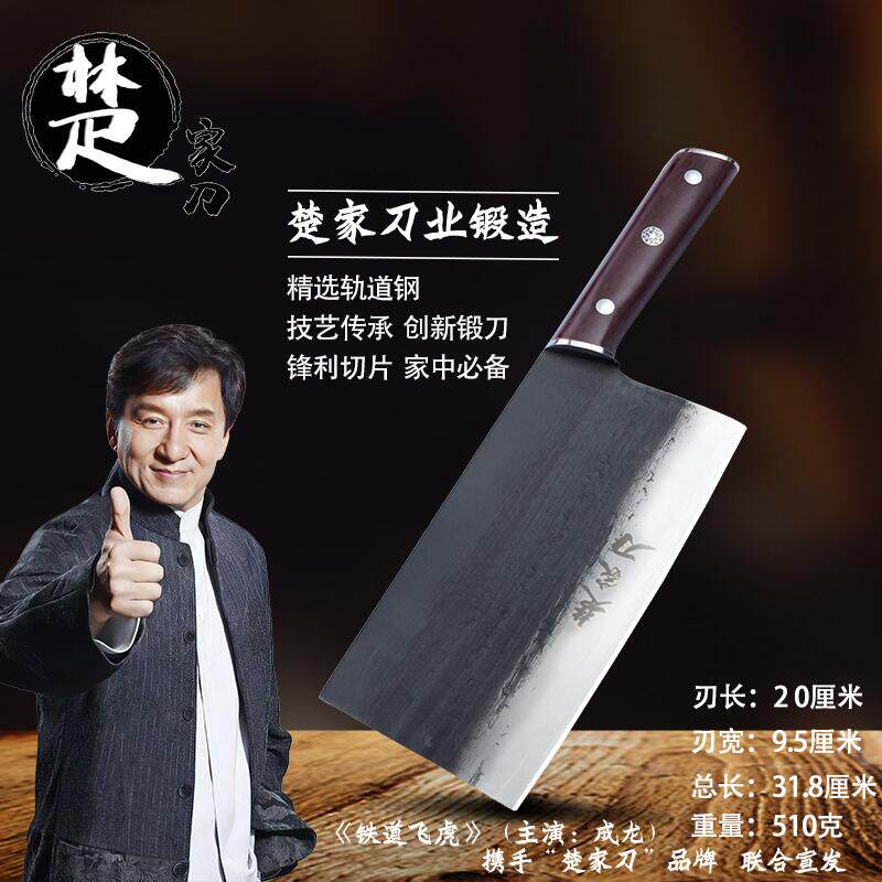 速发楚家刀轨道钢切片刀锻打刀纯手工菜刀家用厨师专用切肉刀超快