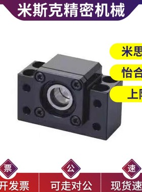 71丝杠BSGF62支撑座LEB61-6-C-BSFW8-10-12-15-20-25-30/LED31