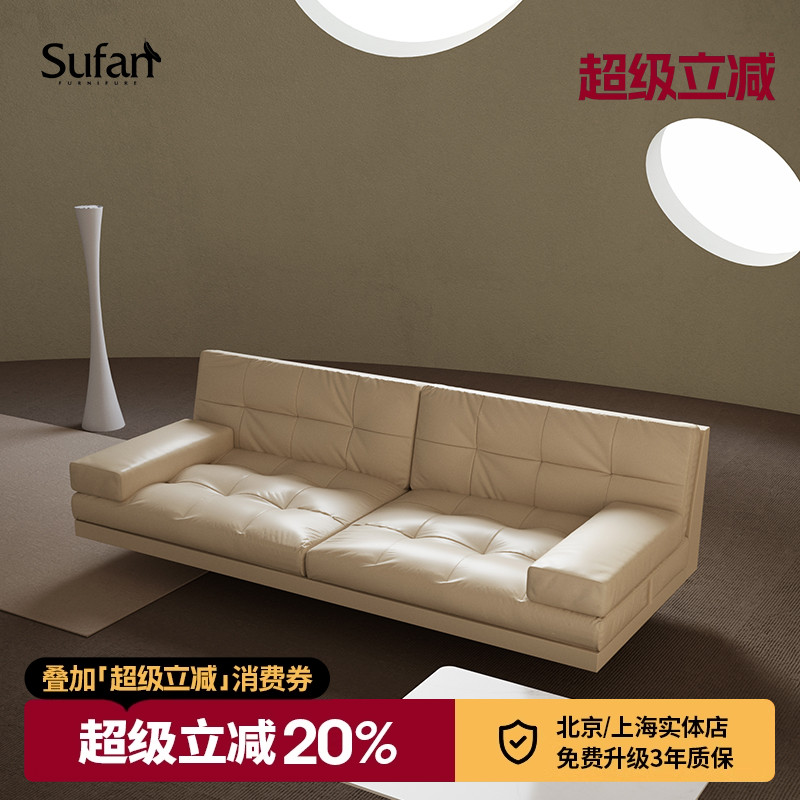 舒梵悬浮沙发/意式中古进口纳帕牛皮真皮羽绒简约软包皮艺