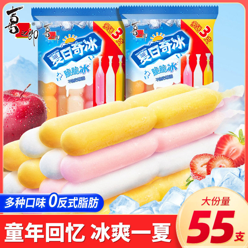 棒棒冰碎夏日儿童脆脆冰棍碎冰棒果味风味饮料批发零食