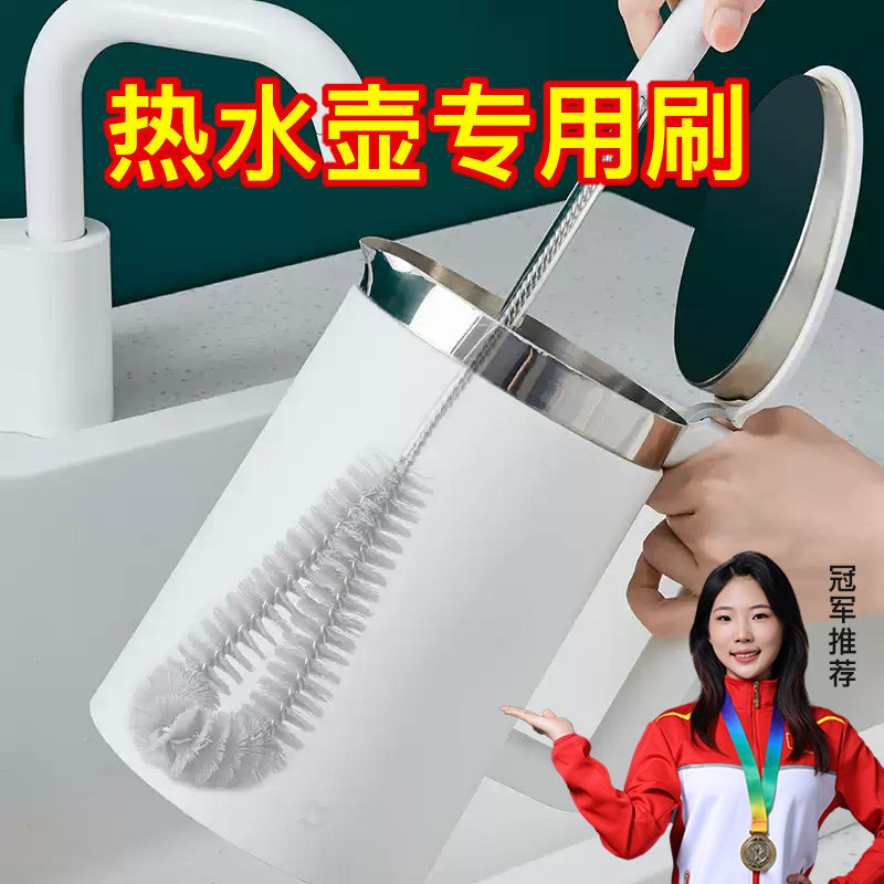 速发热水壶专用刷家用杯刷清洁长柄刷子破壁机专用厨房杯子刷涮子
