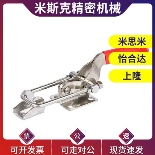 替不锈钢304夹具上隆TCLH1/2/3/4/5/6 门闩式快速夹钳 水平锁紧型