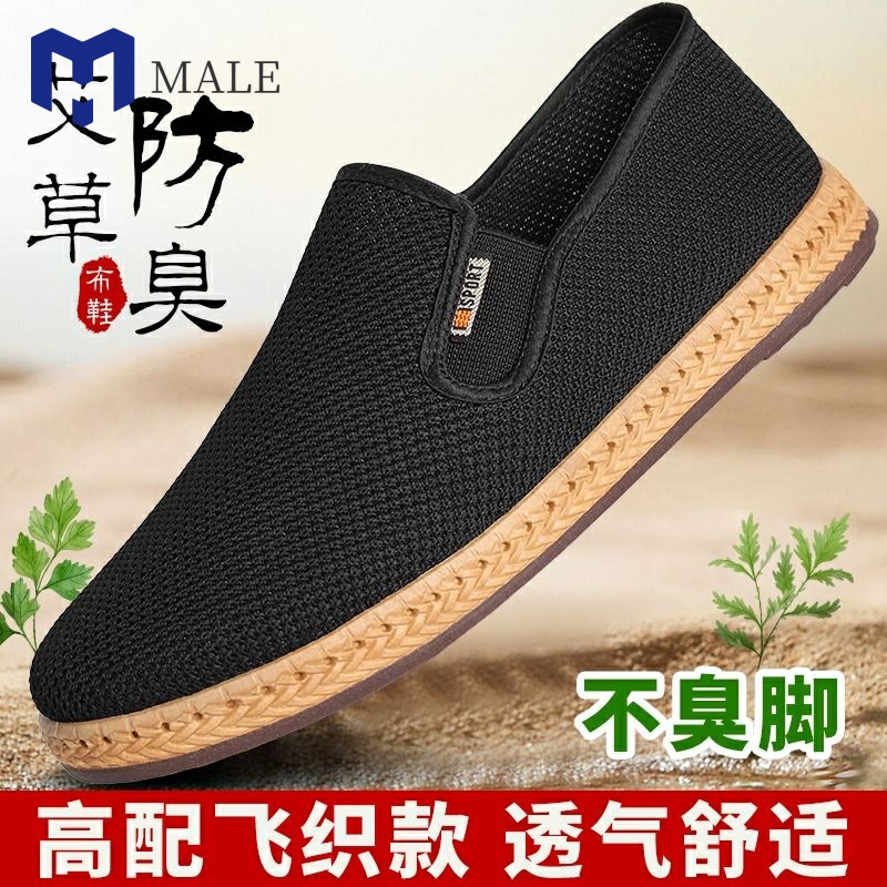 老北京布鞋男款艾草防臭春秋透气一脚蹬软底休闲工作黑布爸爸鞋子