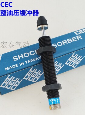 台湾CEC型御豹油压缓冲器SC2016/2020/2030/2050/2525/2540-1/2/3
