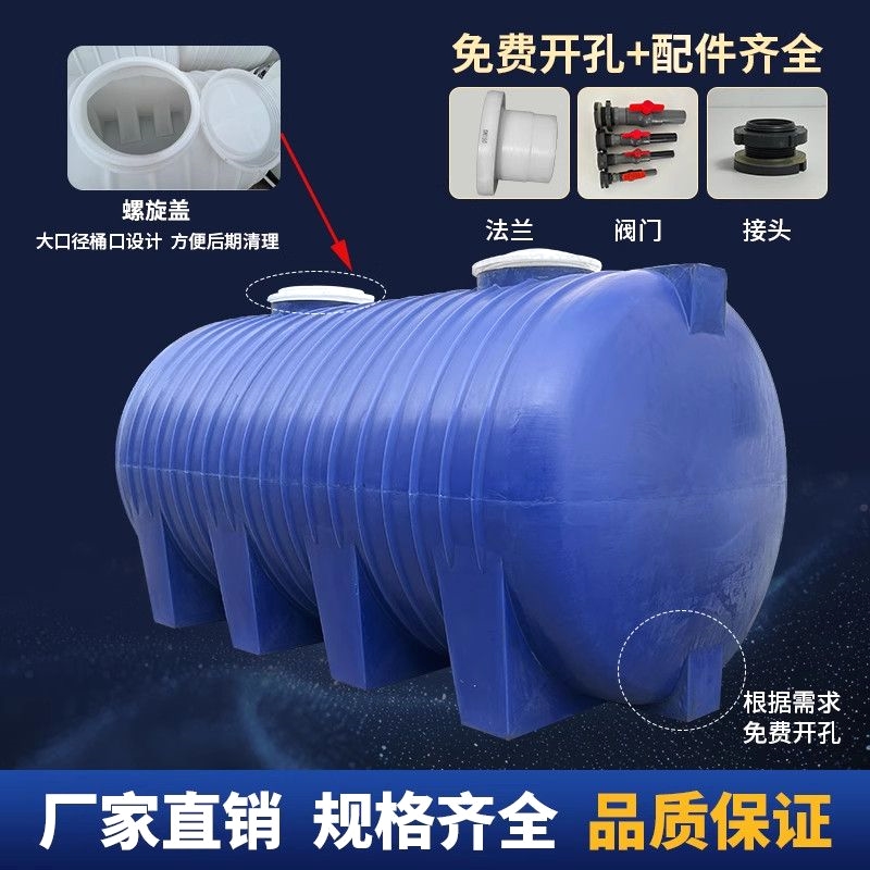 塑料加厚大容量卧式牛筋PE水塔储水罐车载柴油水箱10吨20吨蓄水桶