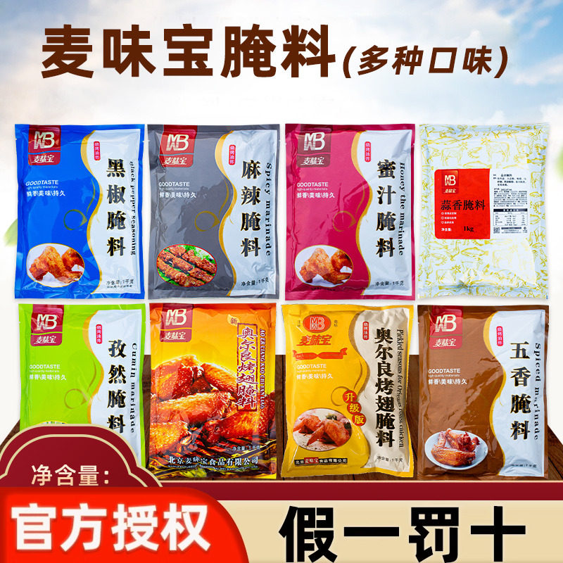 奥尔良腌料鸡排撒粉韩式炸鸡撒料烧烤调料烤肉蘸料蒜香腌料