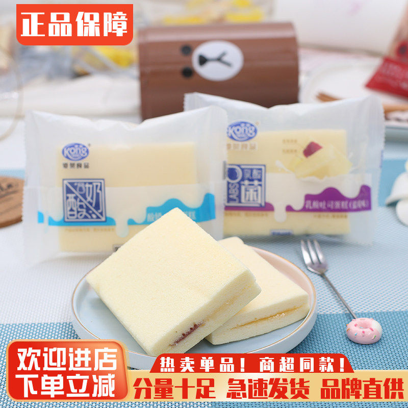 港荣酸奶吐司蛋糕乳酸菌蓝莓味吐司营养早餐蒸蛋糕代餐零食面包邮