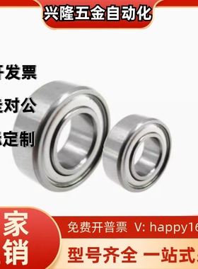 替米思米B6000/6001/Z6002/6003/6004/6005/6006/ZZ深沟滚珠轴承