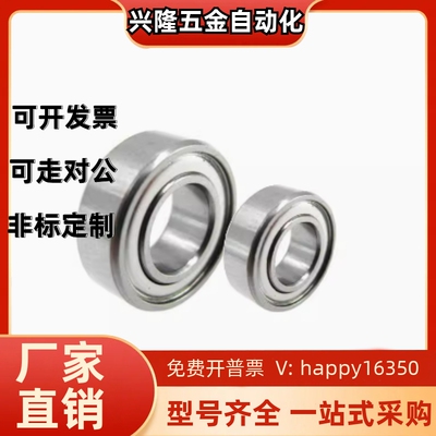 替米思米B6000/6001/Z6002/6003/6004/6005/6006/ZZ深沟滚珠轴承