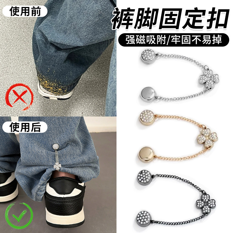 速发裤子收裤脚改短神器磁吸扣免缝牛仔裤放拖地固定裤腿收口器挽
