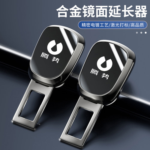 速发腾势延长器X片D9固定接头插带卡口卡夹抠口延长车内锁舌