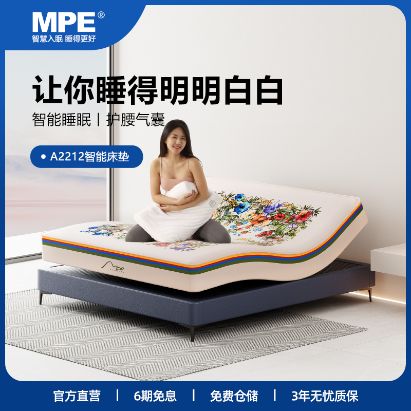 MPE多功能智能床垫可升降电动床主卧乳胶记忆棉婚床双人家用百搭