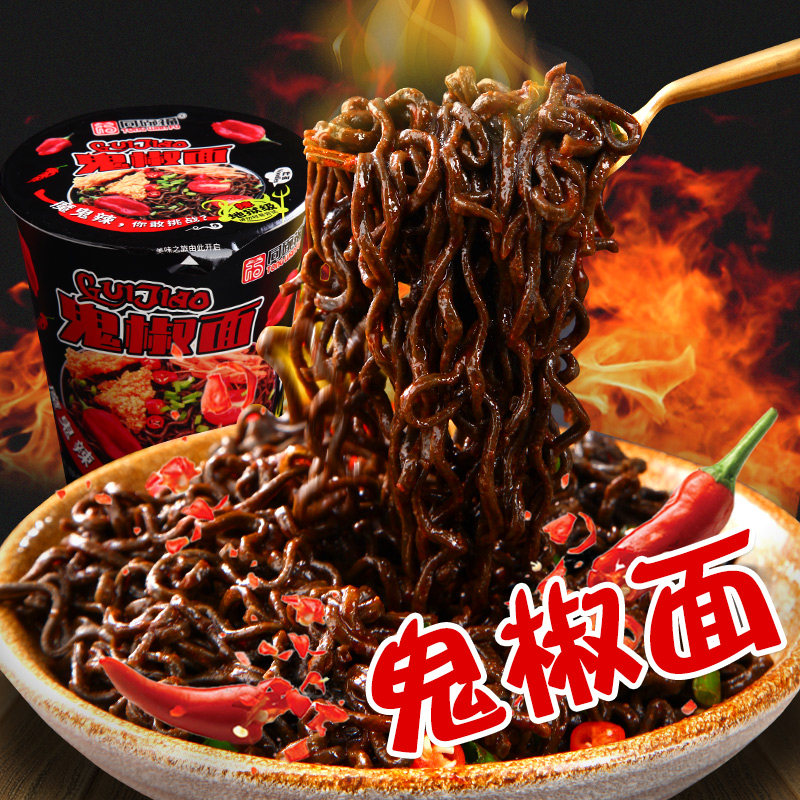 鬼椒面同碗福网红鬼椒面80g*6桶变态辣方便面魔鬼爆辣干拌面图片