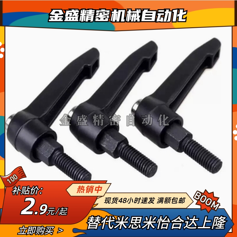 紧定手柄HAF31/HAF42-M6/M8/M10/M12-L16/L20/L25/L32/L40/L50L63