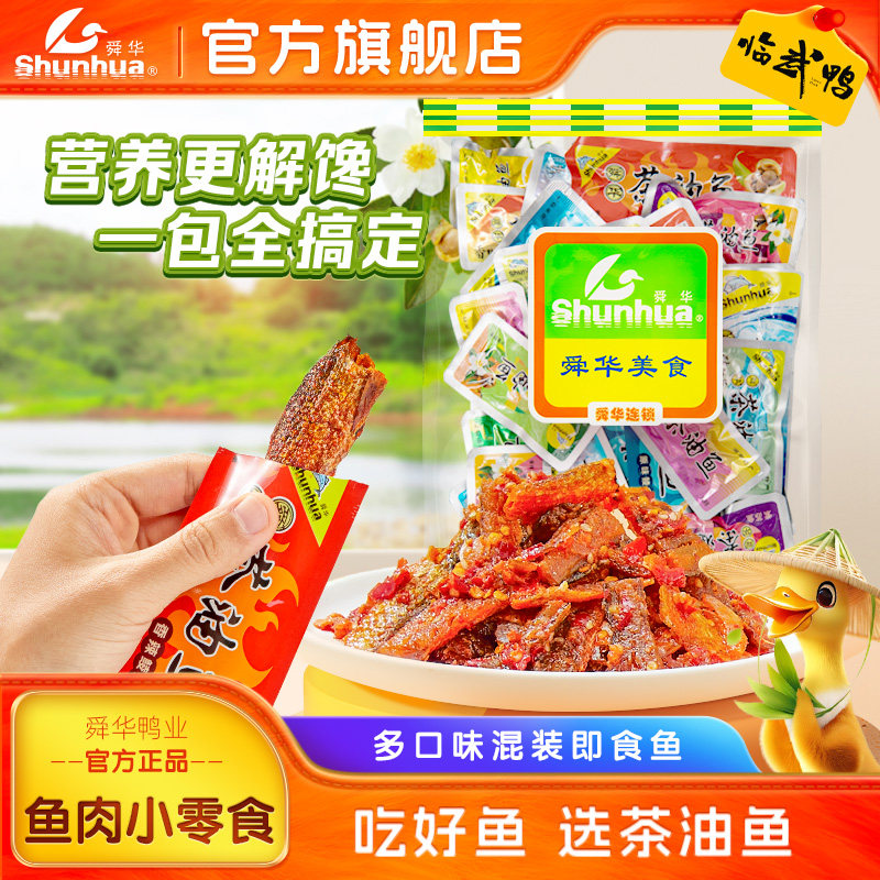 湖南郴州香辣鱼仔零食 即食小鱼干500g 牌茶油综合口味
