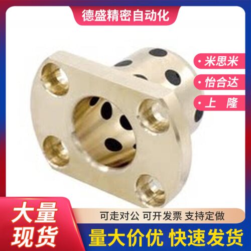 替代上隆尺寸对边法兰无油衬套OLBM-D13-D16-D20-L20-L25-L30-L40