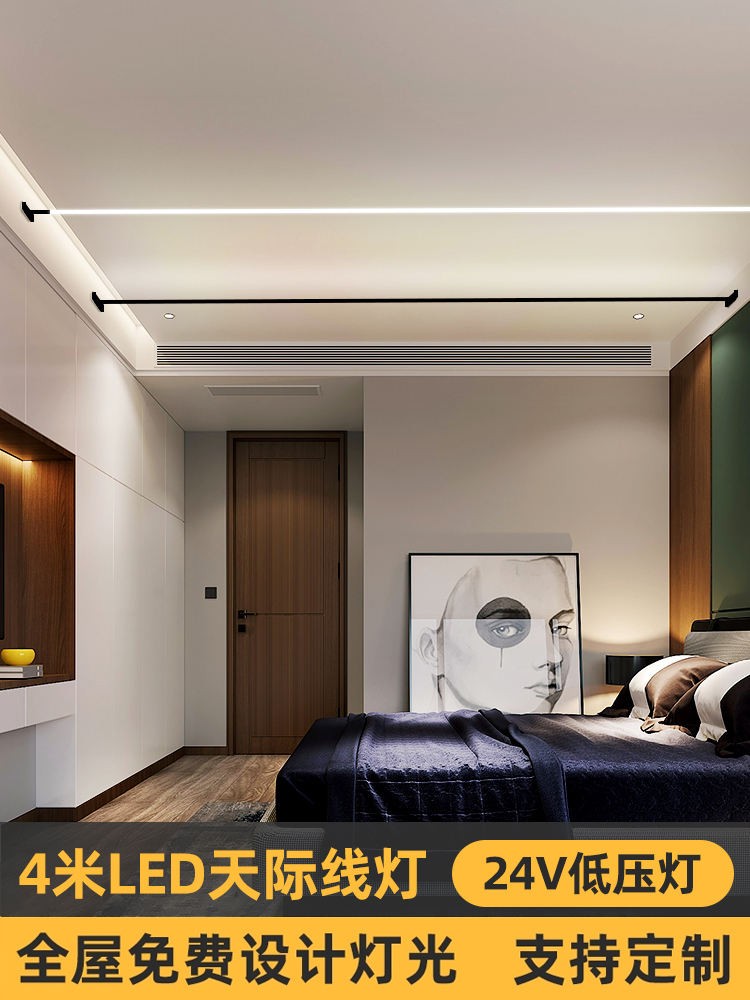 天际线光Led钢与光表面安装天花板线性光智能漫反射光条家用线性