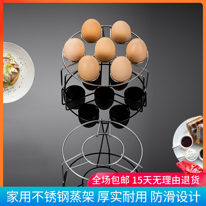 速发304不锈钢蒸架蒸鸡蛋架电饭锅高压锅支架隔热架厨房家用隔水