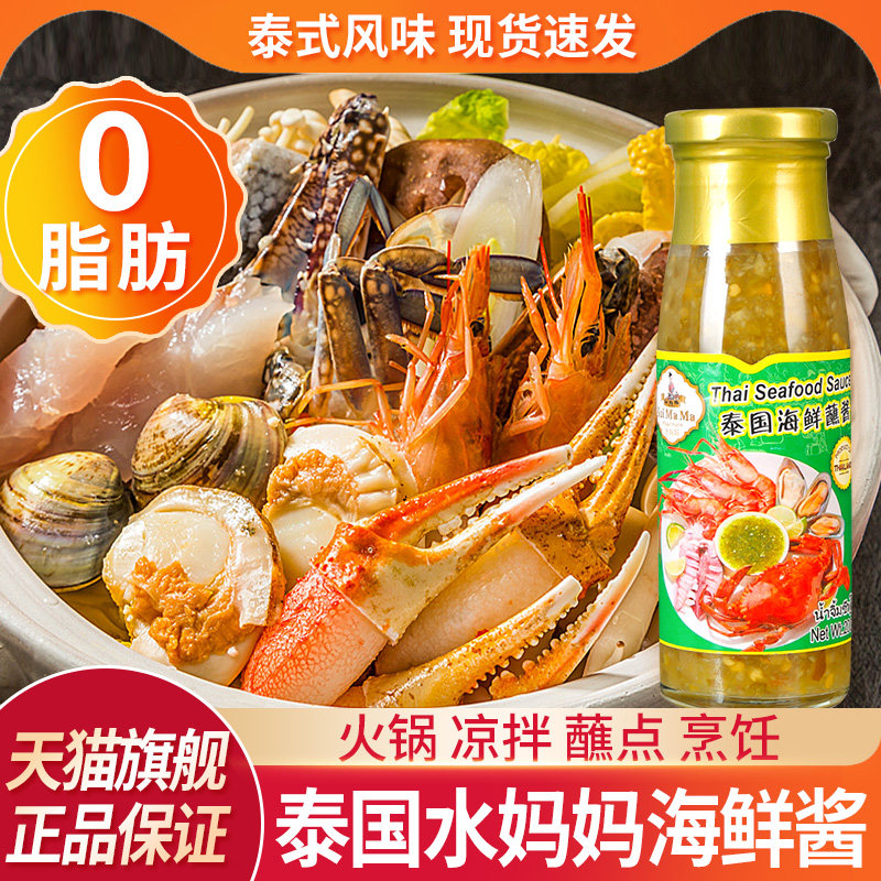 水妈妈泰式风味酸辣蘸酱火锅冬阴汤调味料炸鸡海鲜金汤泰国酸辣酱
