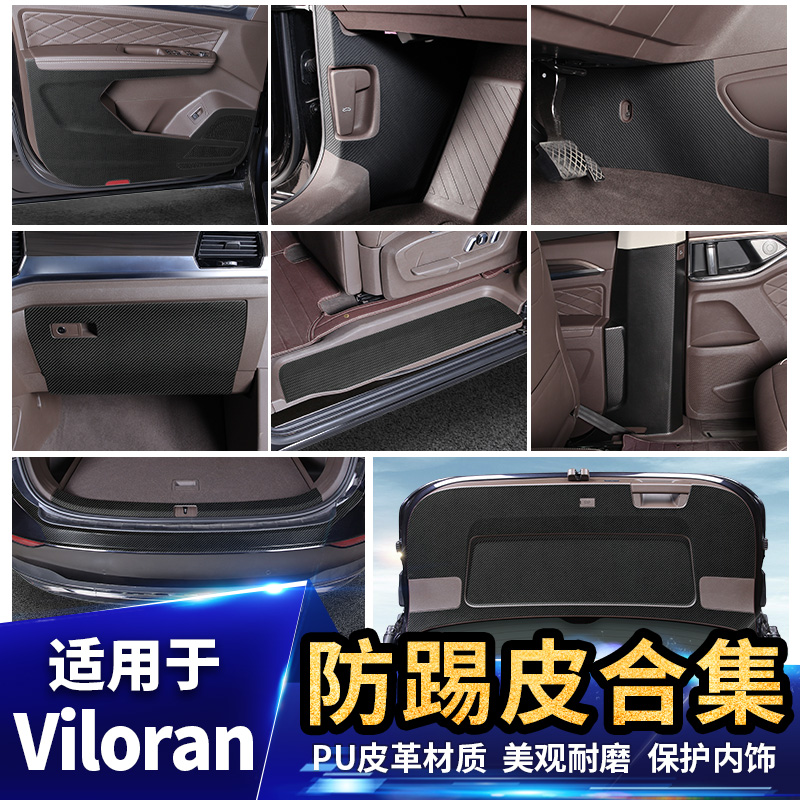 适用于于福斯威然车门槛条防踢垫后备箱贴汽车饰改装专用品配件升