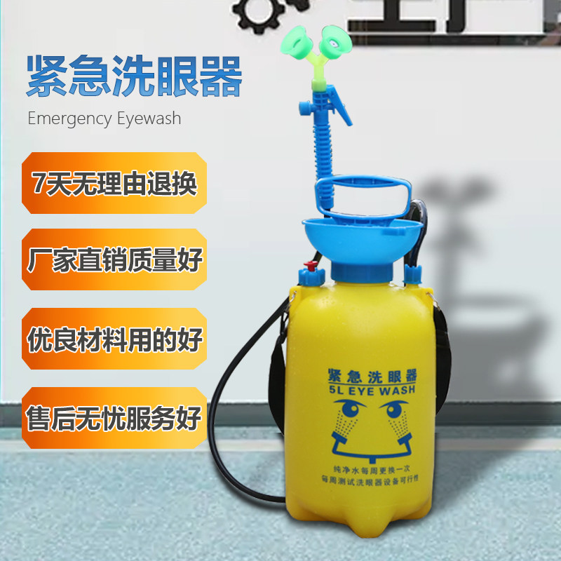 速发便携式工业5简易实验室紧急喷淋可移动紧急冲淋洗眼器雾化润