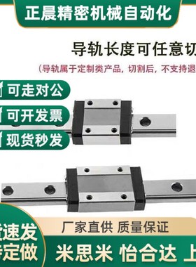 替代SE2B/SEBL微型直线导轨SEB20-100/160/220/280/340/400/16/13