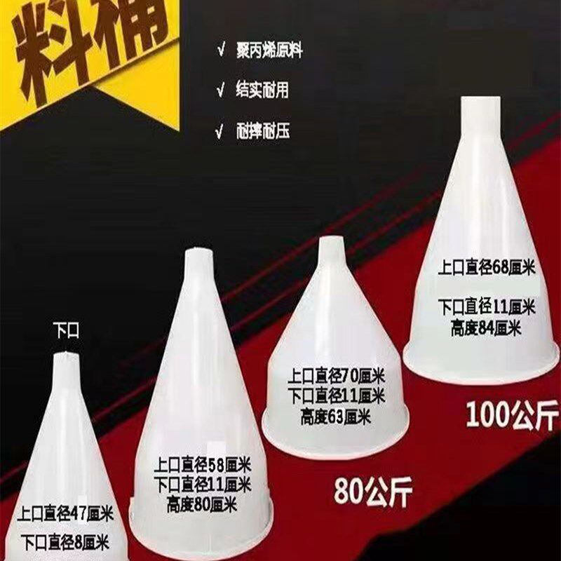 特大号塑料漏斗大口径工业料斗牛筋食品级商用加料