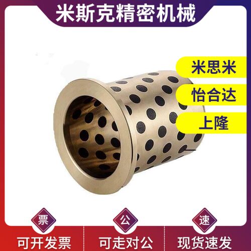 替代替MPFZ0509 0610 0812 1014JFB翻边石墨铜套肩型无油衬套耐磨