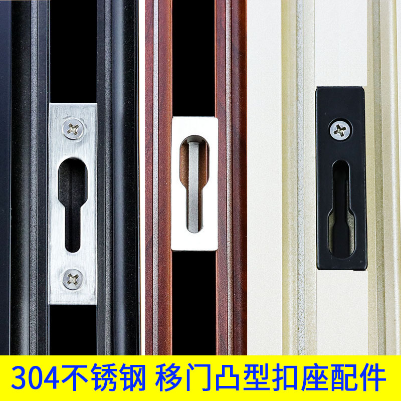 速发移门锁扣推拉门玻璃锁片门窗挡片扣座门窗卡扣钩锁滑块锁点
