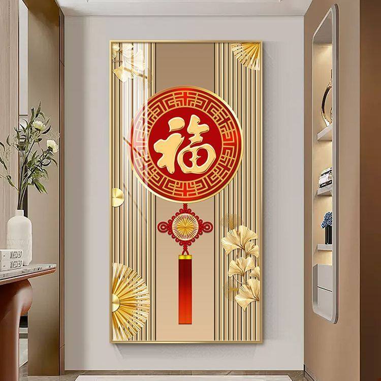 入户进门玄关福字装饰画新中式客厅竖版招财百福走廊过道墙壁挂画