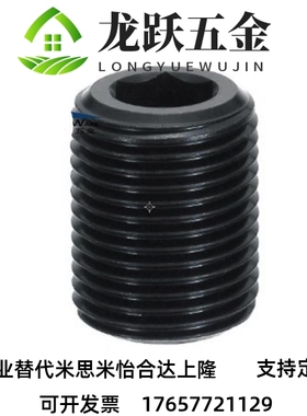 替代通孔螺丝调整螺栓 LVFW/LVW12/16/20/24/30 碳钢调整螺丝米思