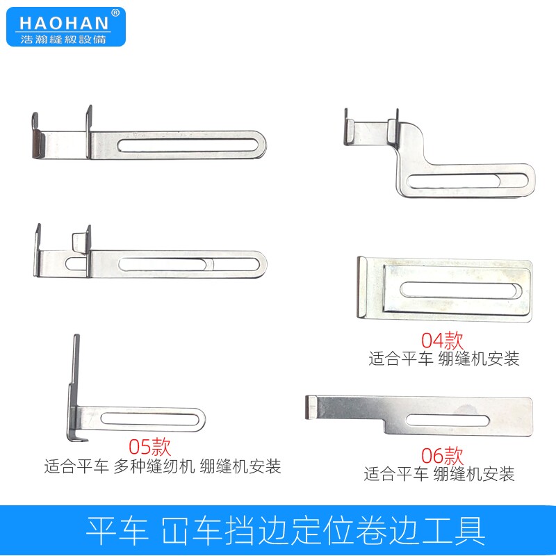 速发平车定规绷缝机卷下摆工具车袖口裤脚卷口挡边服装制衣辅助工