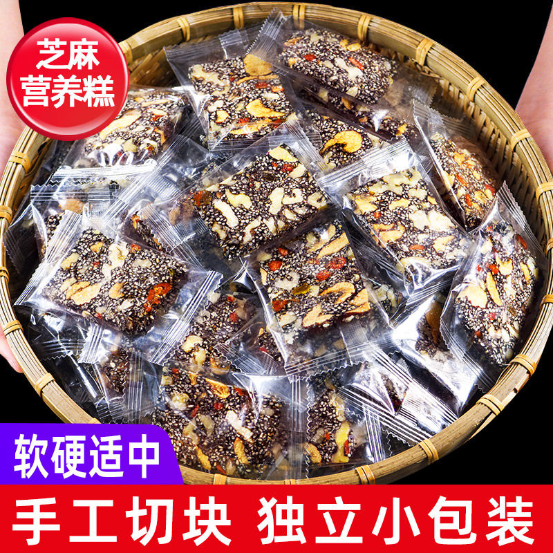 黑芝麻软糕500g老式糕点零食核桃仁枸杞红枣坚果休闲点心