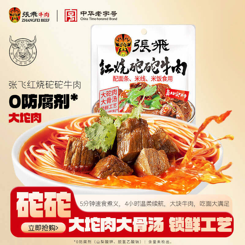 红烧砣砣牛肉酱拌面专用酱煮面汤料包面条调味包酱料下饭170g