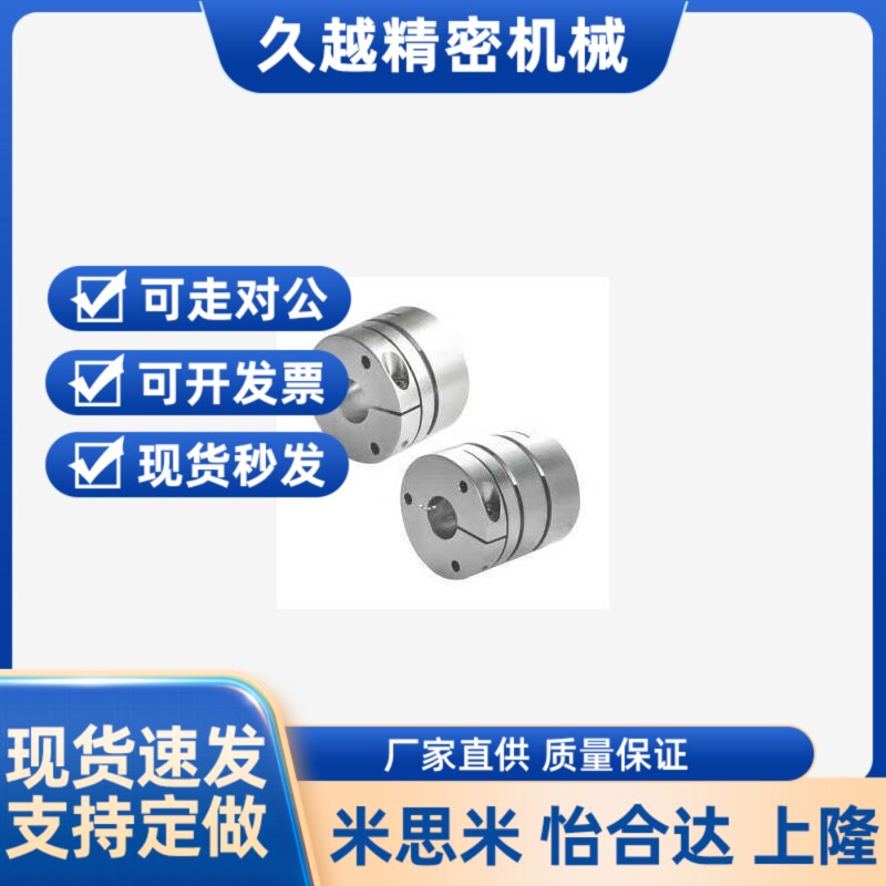 替代DBM51联轴器61-D64/D15/D19/D25/D27/D34/D39/D44/D56/D79-E1