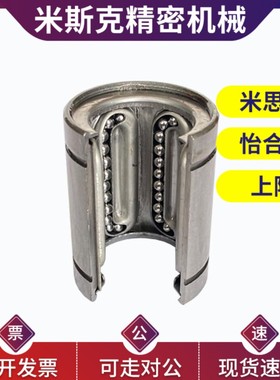 直线轴承整体304不锈钢开口LM16 20 25 30 35 OP耐腐蚀导向轴加工
