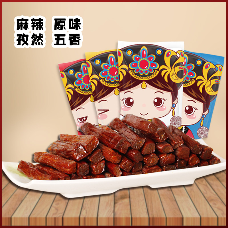 独立包装内蒙古原味香辣庄妃手撕风干牛肉干特产230g包邮