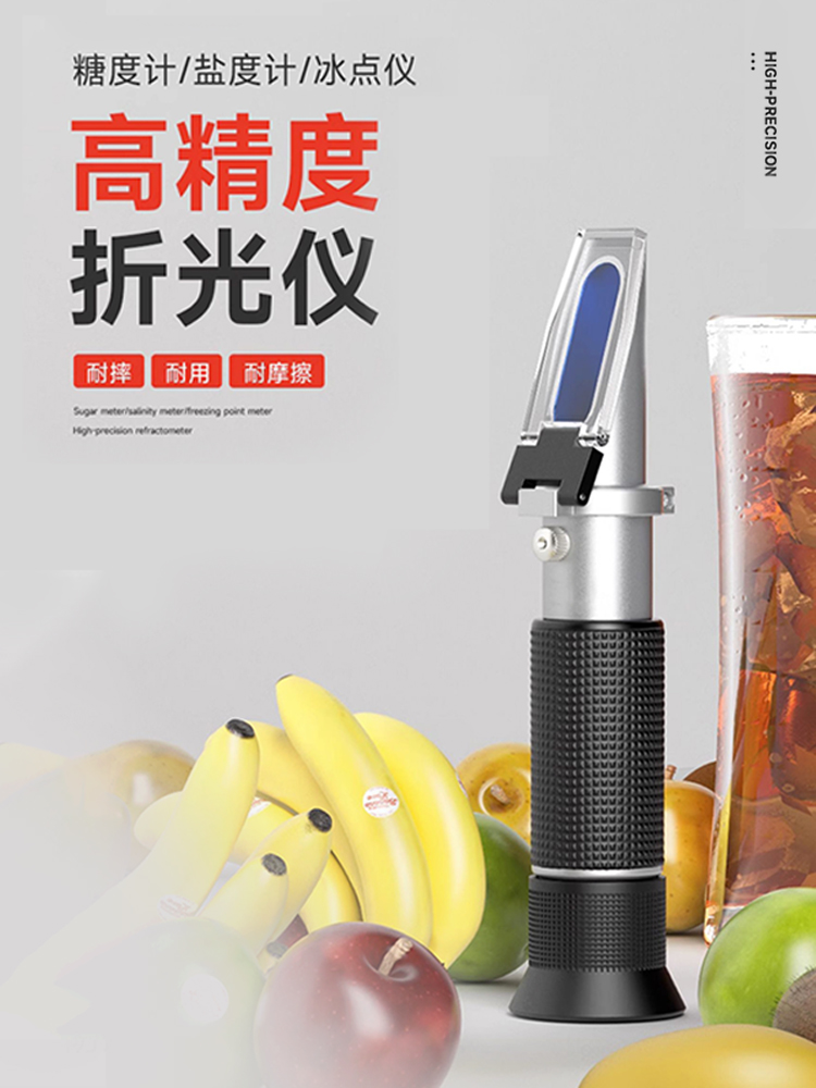 盐度计高精度食品卤水咸度测试计测盐器海水养殖盐分测量计浆液体